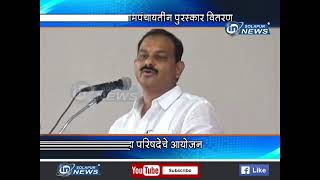 Smart Grampanchayat  | IN SOLAPUR NEWS screenshot 5
