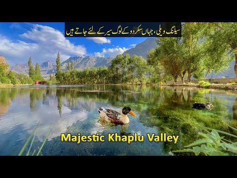 Skardu Khaplu Valley | Sogha Lake Skardu Lake | Northern Pakistan