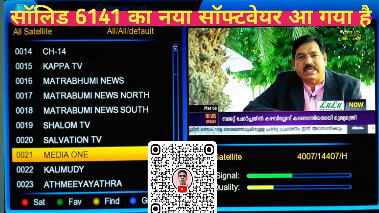 सॉलिड 6141 का नया सॉफ्टवेयर आ गया है SOLID 6141 NEW SOFTWARE 2024 83.108 k hii