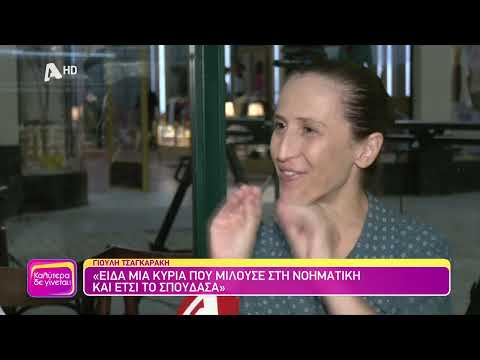 Γιούλη Τσαγκαράκη (Σύρμω | Ο Παράδεισος των Κυριών) | Καλύτερα δε γίνεται! | 21/10/2023