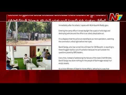 KTR Reacts Strongly to Attack on Kaushik Reddy Camp Office, Targets Bandi Sanjay  | NTV Telugu - NTVTELUGU