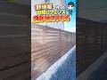 【2年後】杉の野地板でDIYした目隠しフェンスが大変な事になってます! #外構 #フェンス