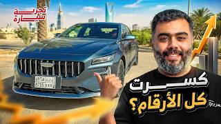 جيلي بريفيس 2026 سيدان بهالسعر وفيها كل هالتجهيزات!