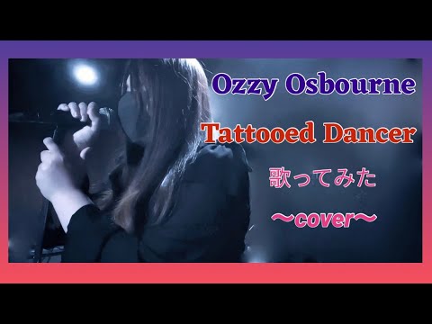 Ozzy Osbourne / Tattooed Dancer (cover)