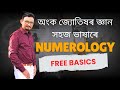 Numerology Course I  Numerology Basics Learn l Numerology Classes in Assamese l Assamese Numerology 