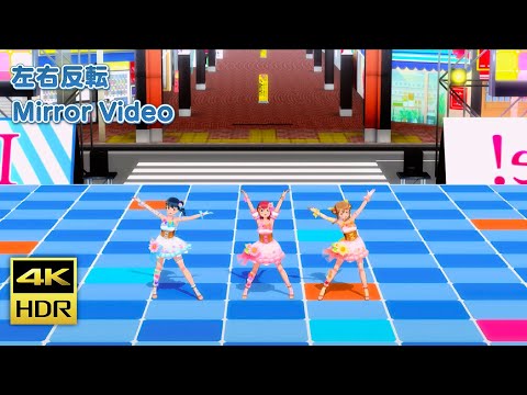 [SIF AC HM/PS4]  Waku-Waku-Week!  Mirror Choreography Video [4KHDR]