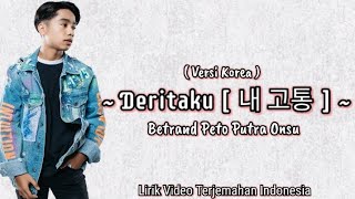 [ SUB INDO ] Betrand Peto Putra Onsu - Deritaku [ 내 고통 ] Versi Korea | Lyrics Terjemahan Indonesia |