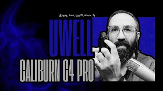 تست و بررسی پاد سیستم کالیبرن جی 4 پرو یوول UWELL CALIBURN G4 PRO