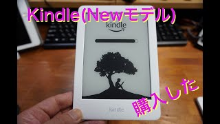 Kindle (Newモデル) 電子書籍リーダーを購入した ＃073
