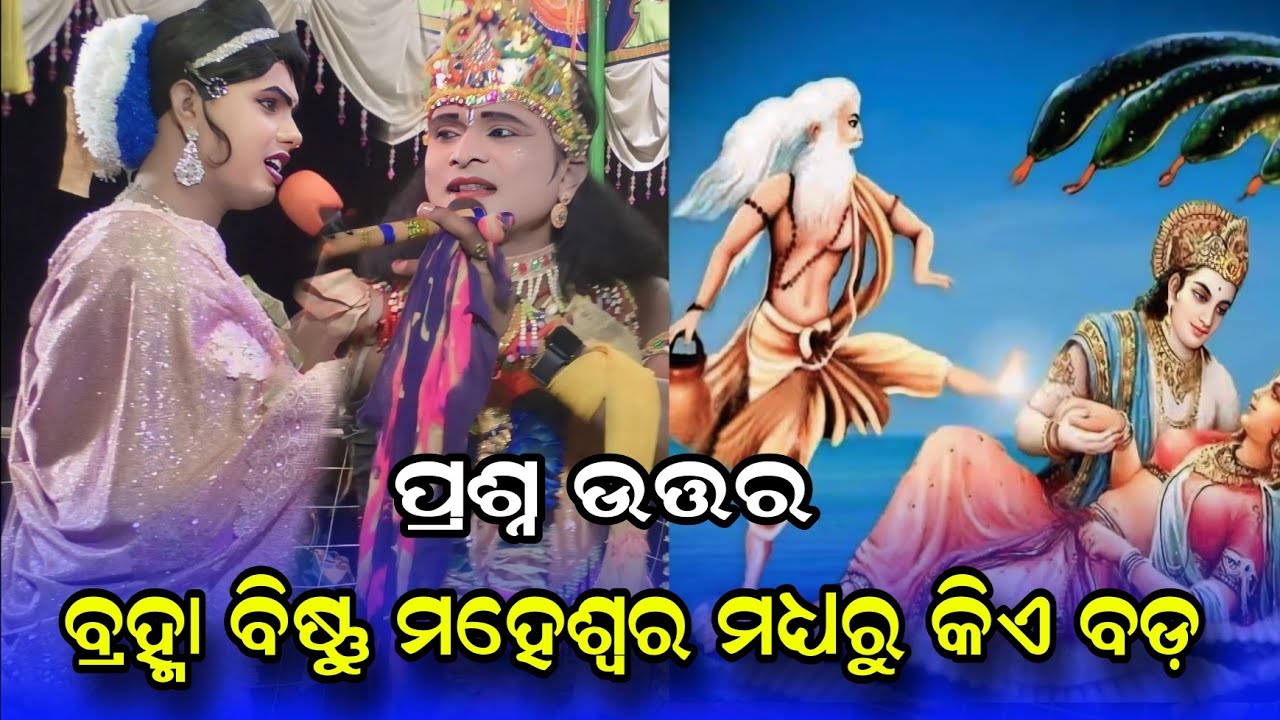 ବ୍ରହ୍ମା ବିଷ୍ଣୁ ଶିବ #Chindaguda danda nruty #Maa benjaren danda ନୃତ୍ୟ #Ramakanta danda nrutya @Rsodia