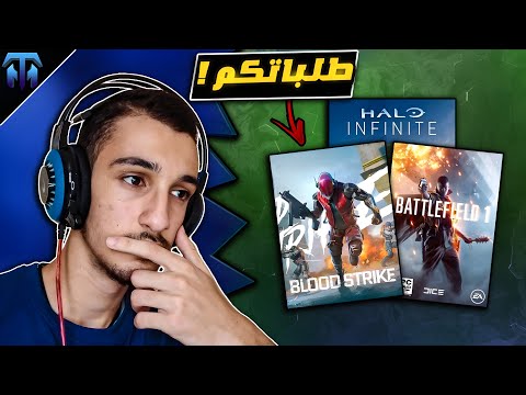 جربت أشهر ألعاب الشوتر المجانية وقيمت الأفضل