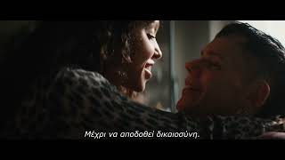 TO KOΡΑΚΙ (THE CROW) | Official Trailer