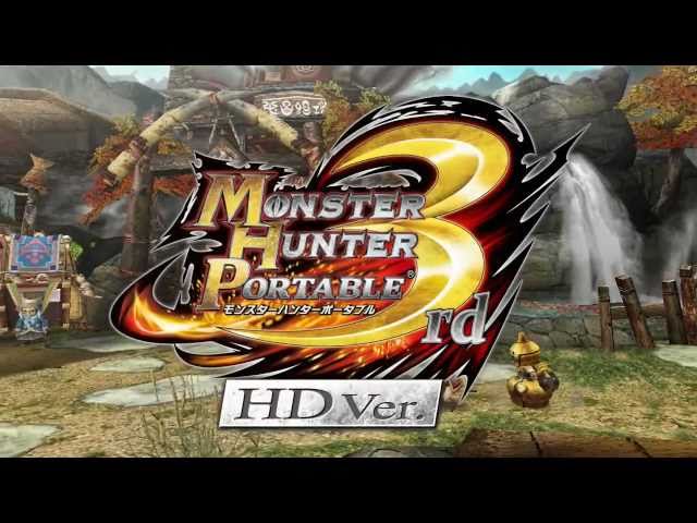 モンスターハンターポータブル 3rd HD Ver. PS3