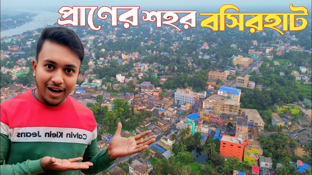 Basirhat City Tour – My Hometown Through My Eyes #vlog - YouTube