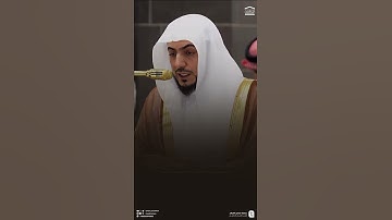 تلاوة من #سورة_الحجر #الشيخ_الوليد_الشمسان #مكة_المكرمة #المدينة_المنورة #تيك_توك #لايك #ترند