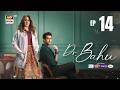 Doctor Bahu Episode 14 9 MAY 2026 Kubra Khan Shuja Asad ENG SUB ARY Digital Drama 