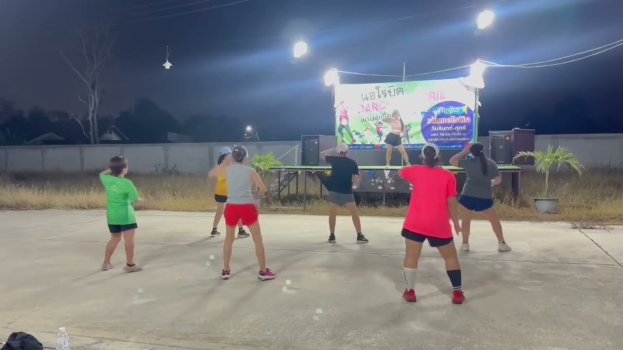 แอโรบิก Dance for friends #ออกกำลังกาย #dance #ชวนเพื่อนเต้น 