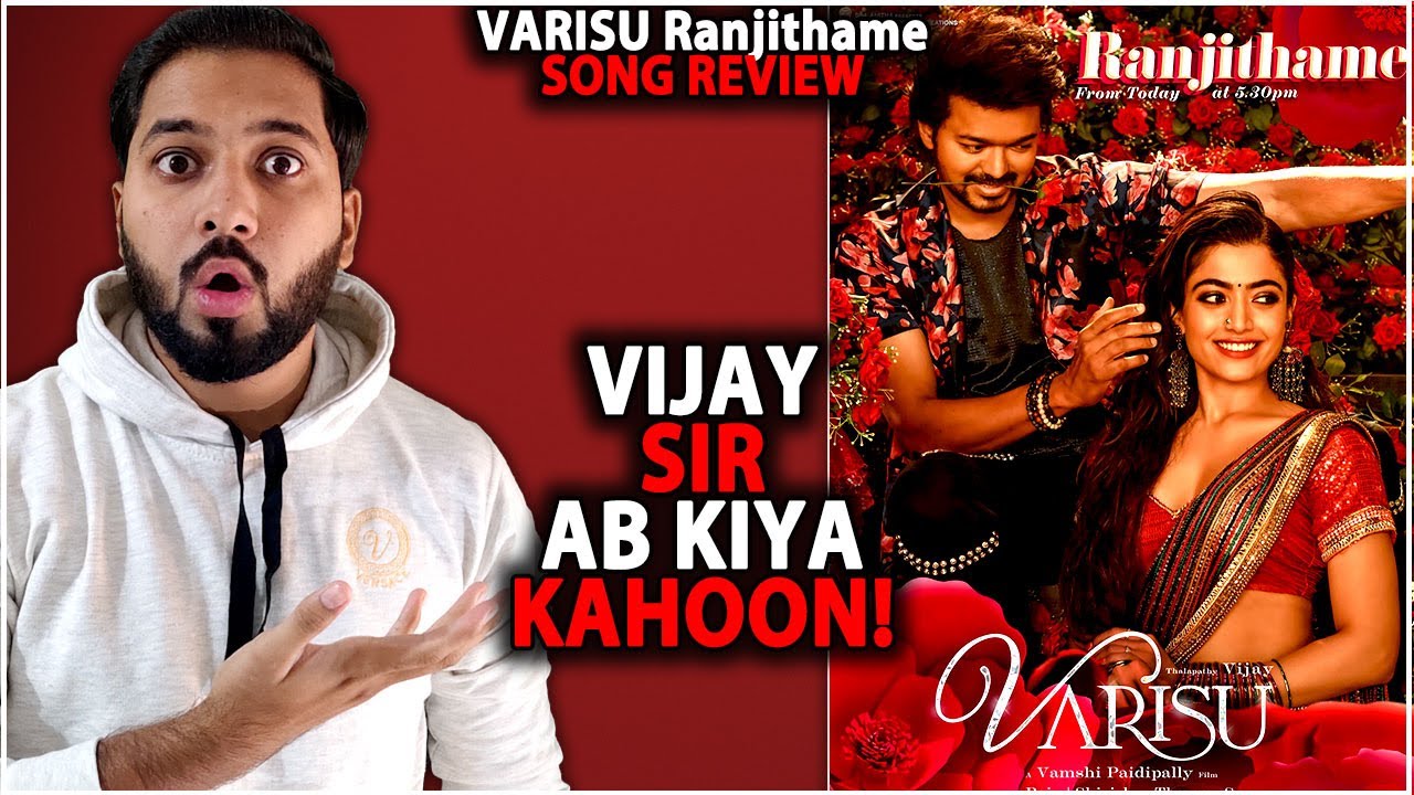 Ranjithame Varisu Lyric Song Review | Thalapathy Vijay | Rashmika | Vamshi Paidipally | Thaman S
