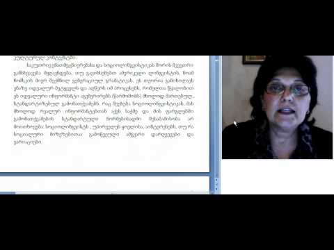 მაია თევზაძე,სოციოლინგვისტიკა 1.2