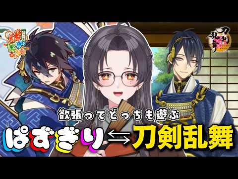 【刀剣乱舞ぱずぎり】10回召喚チケットの使い方と確認点