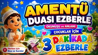 Amentü Duası Ezberle | Amentü Duası Çocuklar için | 3 Dakikada Ezberle  Herkes için Amentü Billahi