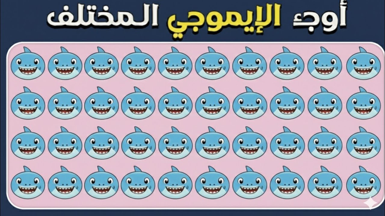 أوجد الإيموجي المختلف -نسخة ديزني 🏰✅🔍 | مستويات سهل، متوسط، صعب 12