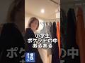 あなたはいくつ経験ある?