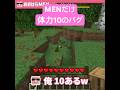 ハート0.5のはずなのに...？ #shorts @dozle