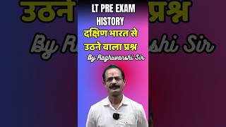 LT PRE EXAM HISTORY दक्षिण भारत से उठने वाले प्रश्न BY RAGHUVANSHI SIR#LTPreExam #LTHistory