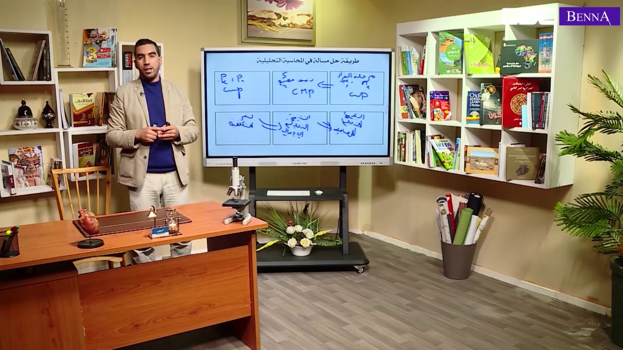 100 يوم قبل البكالورياِ: محاسبة شعبة تسيير واقتصاد مع الأستاذ حمداني موسى