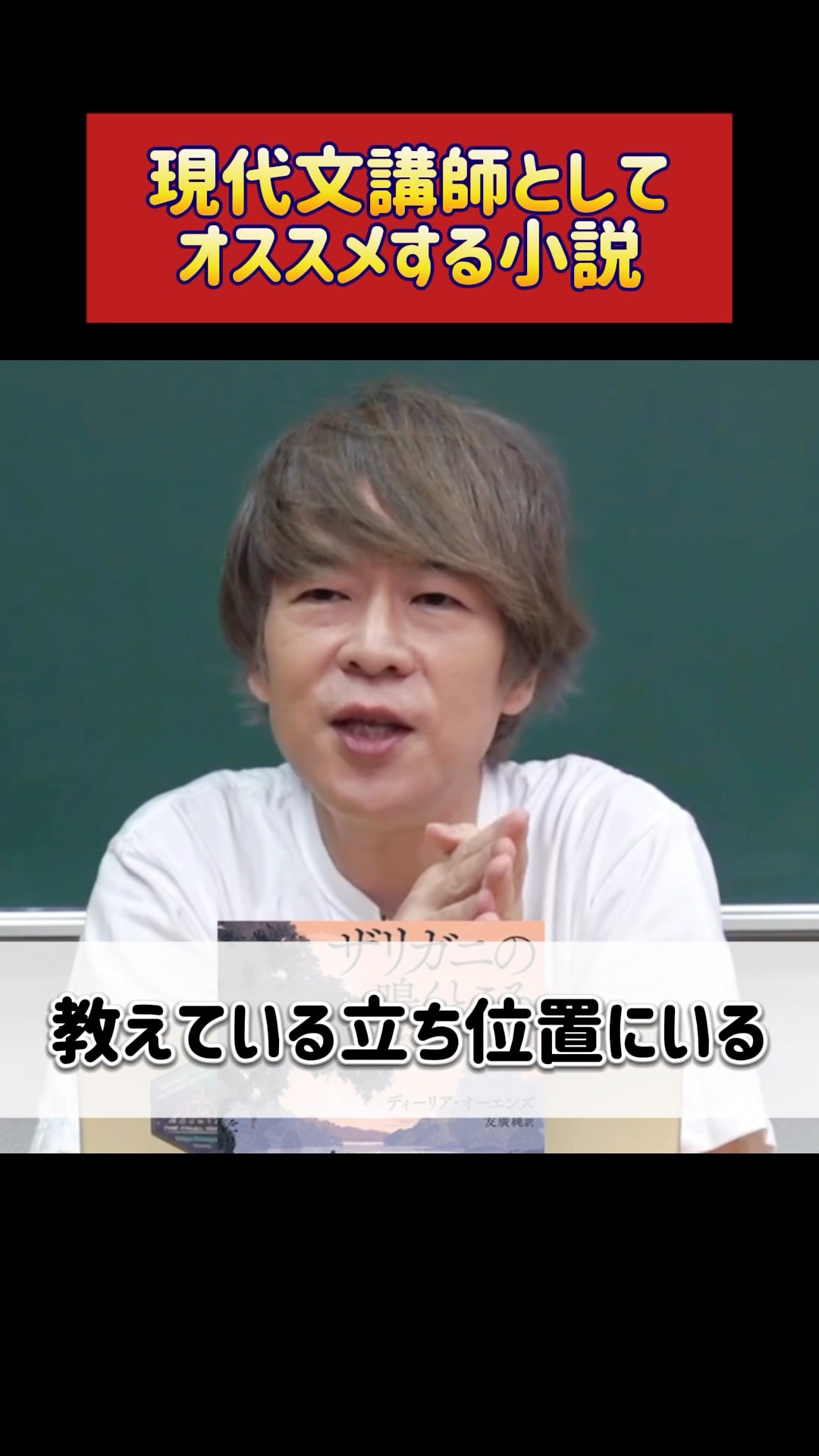 宗慶二の国語チャンネル - YouTube