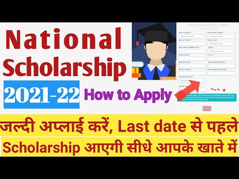NSP National Scholarship 2021-22 || NSP scholarship form 2021-Sikh Minority scholarship form 2021-22