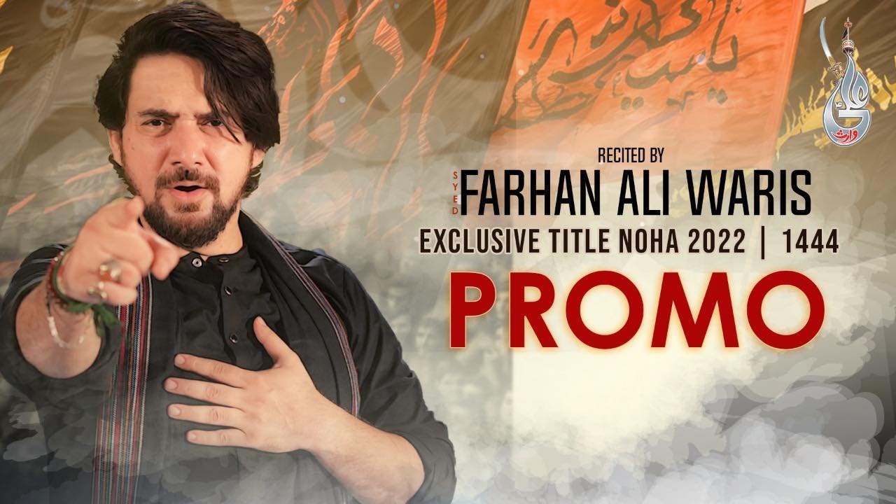 FARHAN ALI WARIS  EXCLUSIVE PROMO  TITLE NOHA 2022  1444