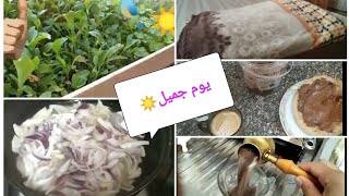 روتين عادى خالص💃 مع أكلة قرديحى سريعة👏