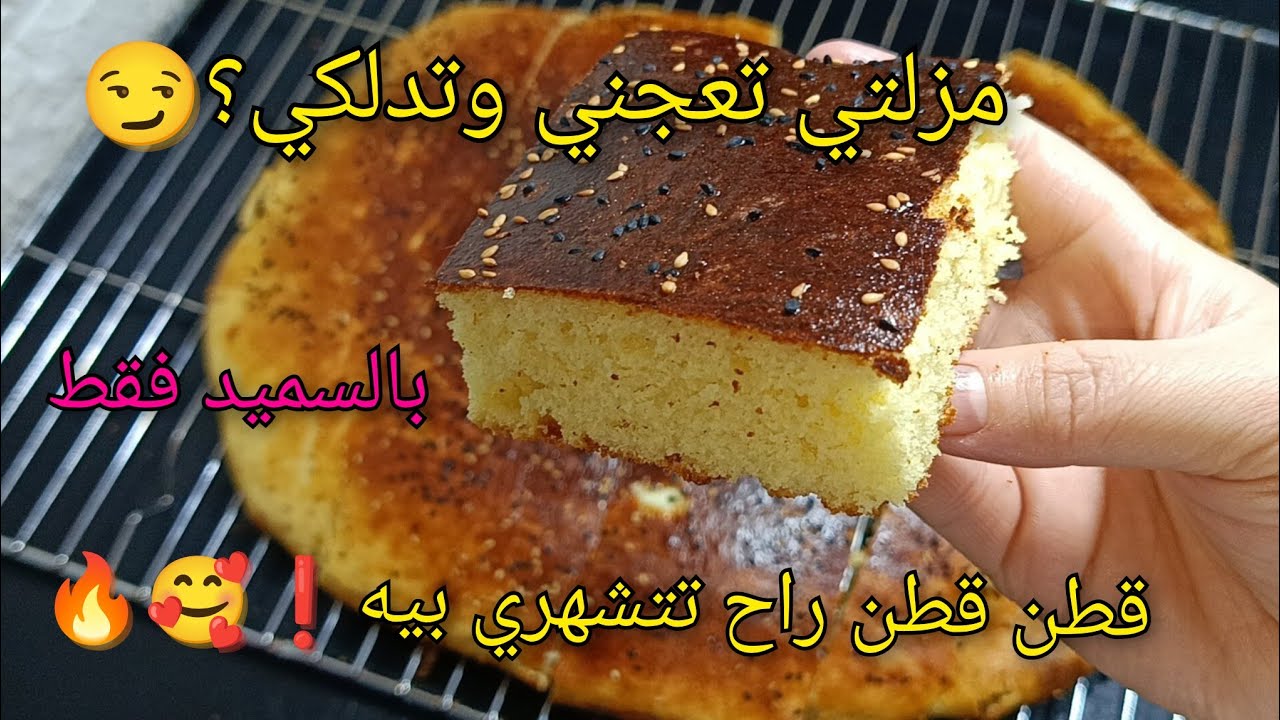 خبز الدار التقليدي بالسميد 🇩🇿– مزلتي تعجني وتدلكي؟ 😏 جربيه بدون عجن ولا دلك لرمضان! 🌙✨