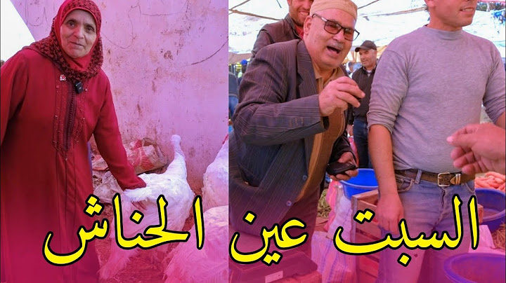 با قدور بغا يزوج مول الحوت😂 أجواء السوق الأسبوعي مع لالة حادة
