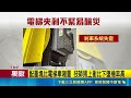 三立獨家｜男住戶剛踏出"電梯瘋了" 1F上衝16F猛力震盪 配重塊比電梯車廂重 技師揭上衝比下墜機率高 ｜三立新聞LIVE