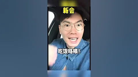 方言：廣東江門五邑人叫＂吃飯＂新會、鶴山、台山、開平、恩平⋯江門⋯ - 天天要聞