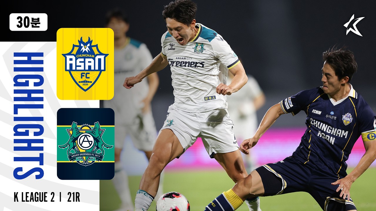 [K리그2] 충남아산 vs 안산 경기 하이라이트
