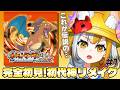 【 ポケットモンスター ファイアレッド 】ビビリ狐のポケモンマスターへの道 第１話【 狐火ヨウコ / コロコロコミック公式VTuber】#ゾンちゅう #放課後もんすたーず