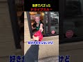世界で一番衝撃的なドライブスルーをする男性