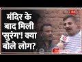 मंदिर के बाद मिली 'सुरंग'! क्या बोले लोग? | Sambhal ASI Survey | DM Rajendra Pensiya | Chandausi