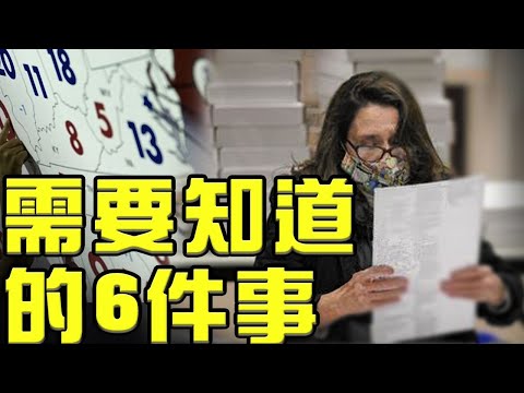 12月14日选举人投票 你需了解的六件事；林伍德呼吁：囤积食物和水 准备应对特殊情况；曾任恐怖组织首领 谭德塞被控群体灭绝罪【希望之声TV】