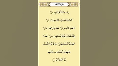 سورة الفاتحة بصوت جميل جداً جداً#قران #قران_كريم #سورة_الفاتحة  #قران_كريم_بصوت_جميل_جدا #اكسبلور