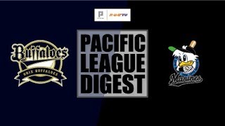 2018年8月10日 オリックス対千葉ロッテ 試合ダイジェスト