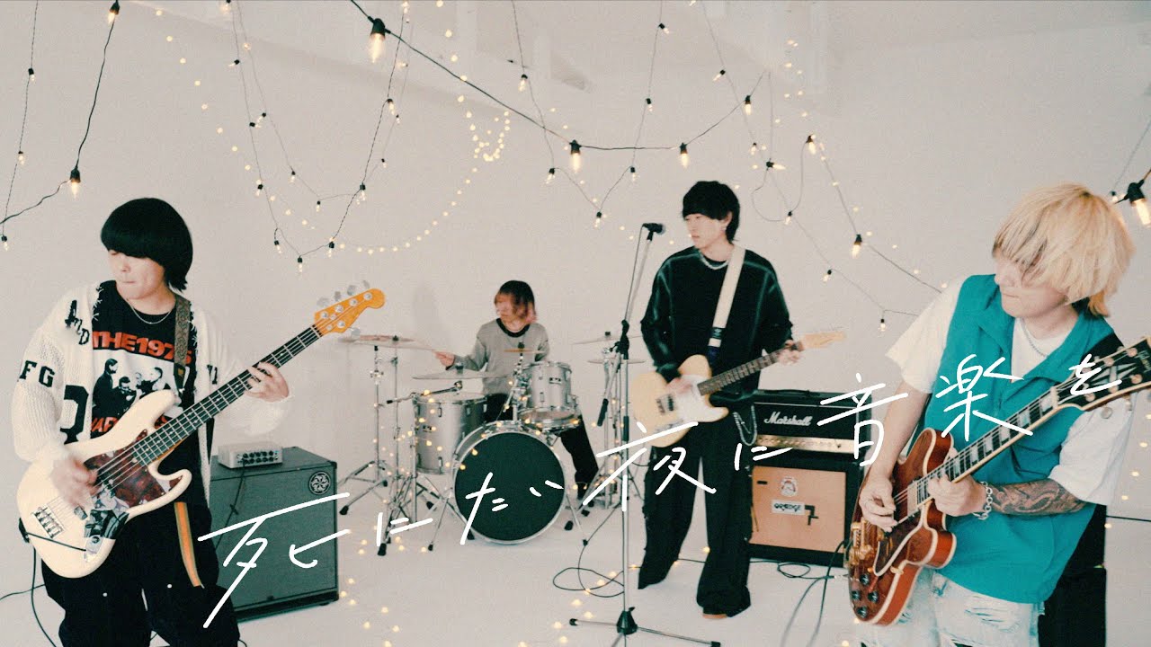 Organic Call 「死にたい夜に音楽を」Music Video - YouTube