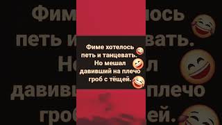 анекдот #юмор #рекомендации #смешно #приколы #анекдоты #remix