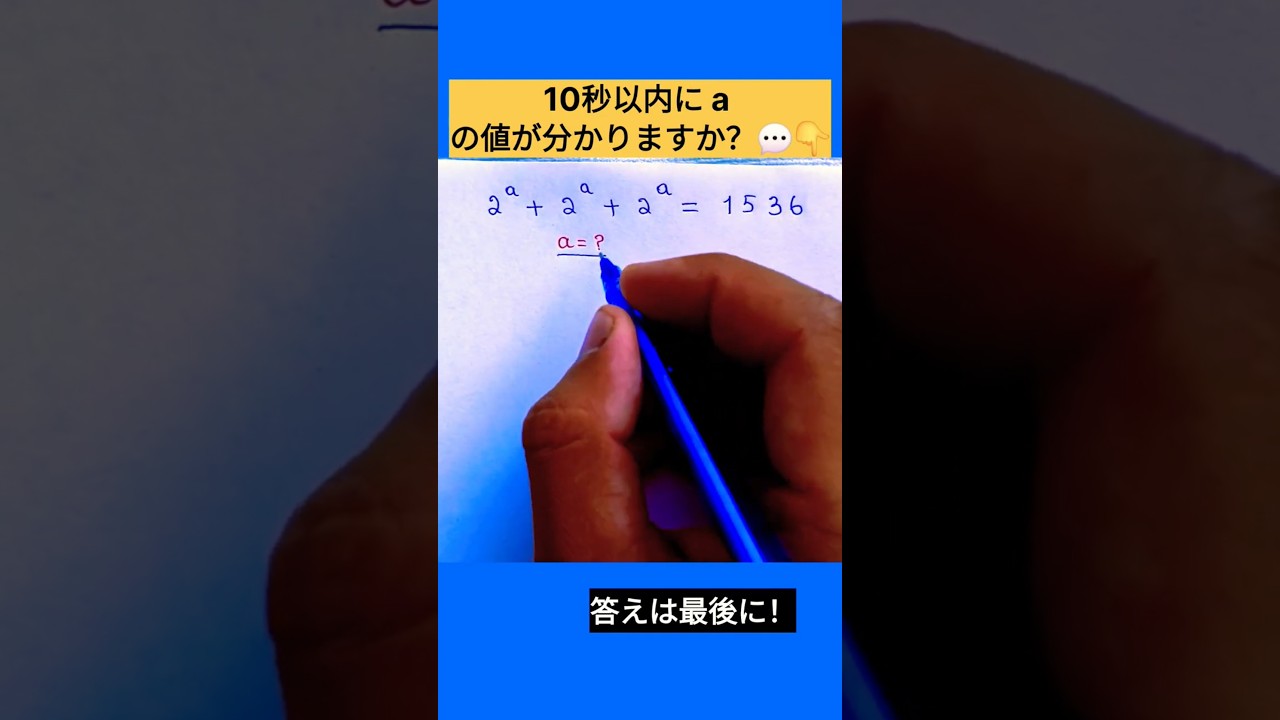 Solving exponential equations! | 99%の人が最初で間違える！解けたら