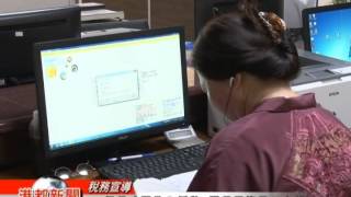 1030528【 報稅時間進入倒數 國稅局籲早日申報】TKTV高雄都會台港都新聞
