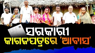 Yojana Re Hariloot | Family alleges massive corruption after requesting house under Mo Ghara scheme